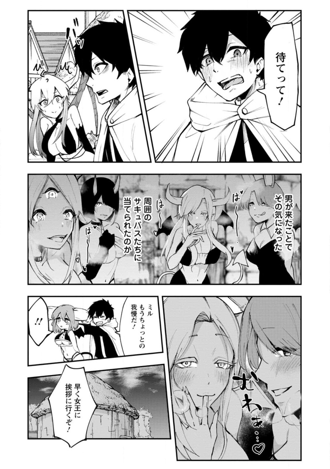 Succubus Tamer no Isekai Musou: Genjuu-tachi no Chi wo Hiku Saikyou no Succubus to Hajimeru Mazokuryou Kaitaku Chap 2 - Next Chap 3