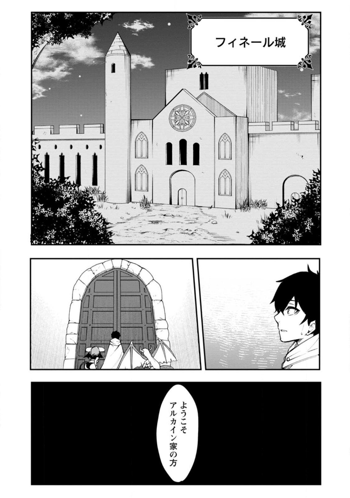 Succubus Tamer no Isekai Musou: Genjuu-tachi no Chi wo Hiku Saikyou no Succubus to Hajimeru Mazokuryou Kaitaku Chap 2 - Next Chap 3