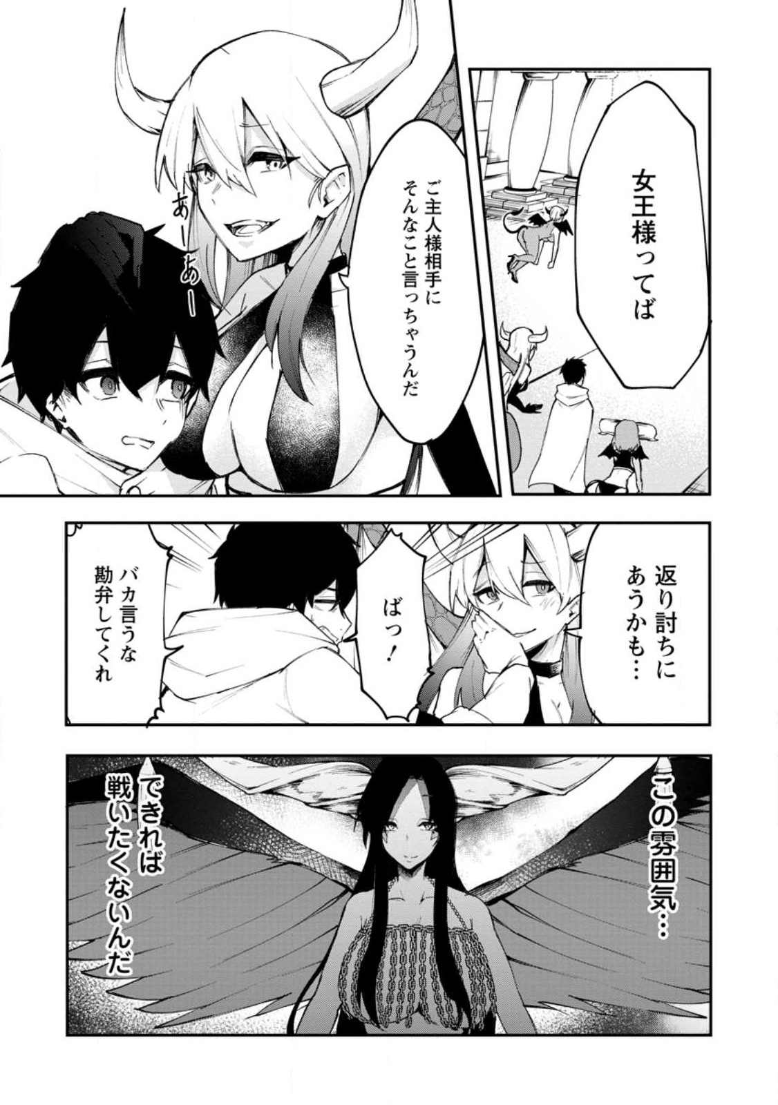 Succubus Tamer no Isekai Musou: Genjuu-tachi no Chi wo Hiku Saikyou no Succubus to Hajimeru Mazokuryou Kaitaku Chap 2 - Next Chap 3