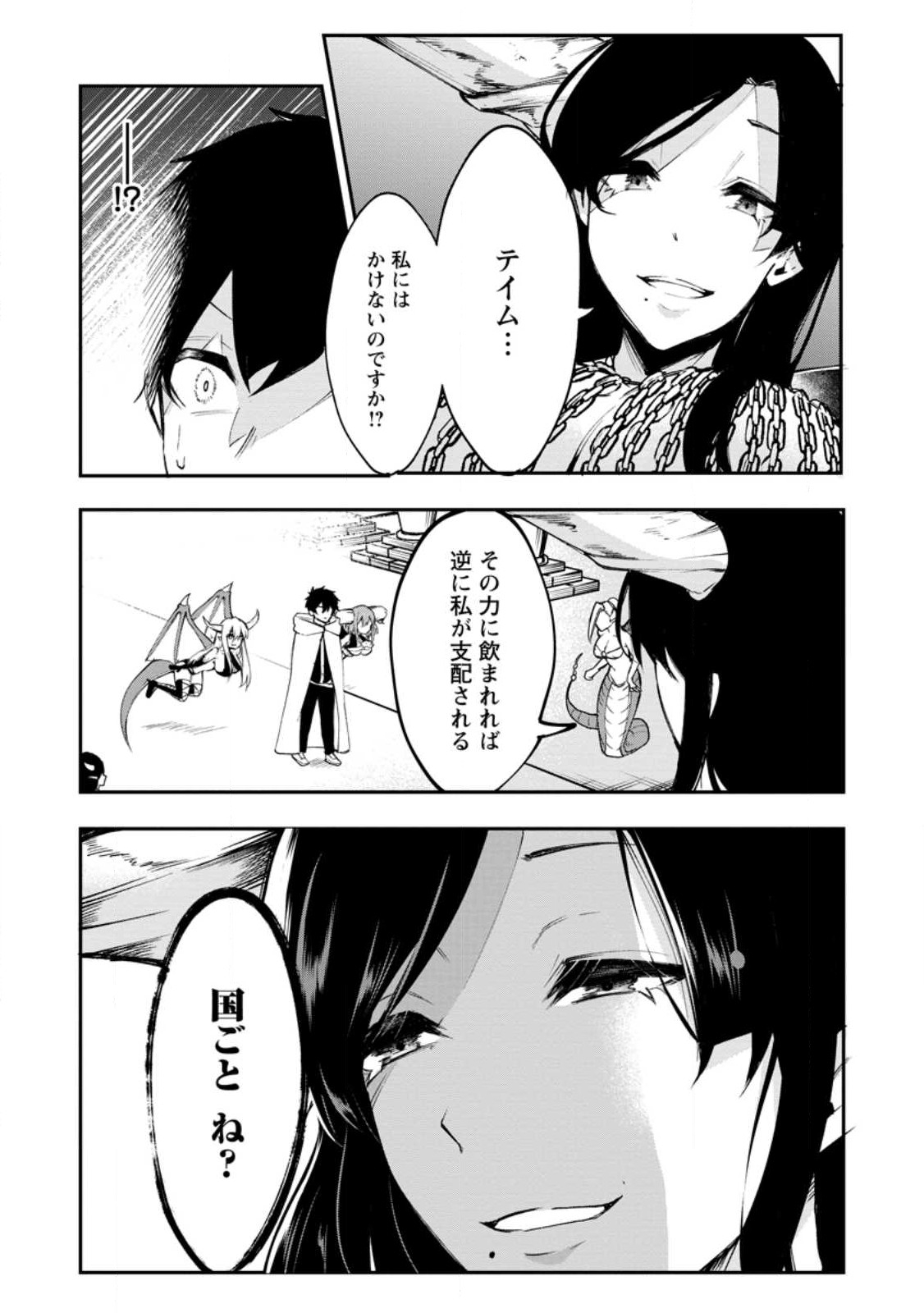 Succubus Tamer no Isekai Musou: Genjuu-tachi no Chi wo Hiku Saikyou no Succubus to Hajimeru Mazokuryou Kaitaku Chap 2 - Next Chap 3