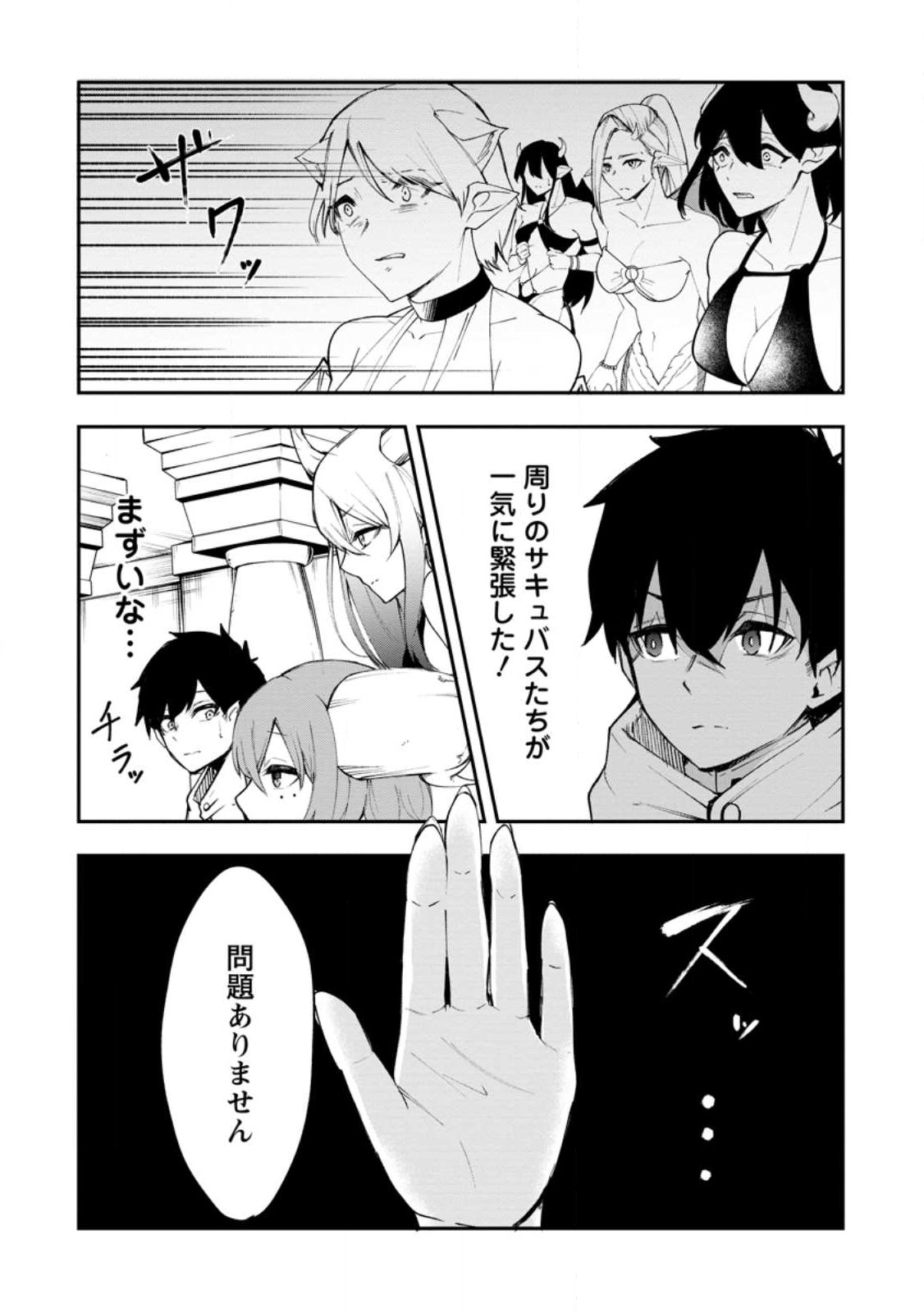 Succubus Tamer no Isekai Musou: Genjuu-tachi no Chi wo Hiku Saikyou no Succubus to Hajimeru Mazokuryou Kaitaku Chap 2 - Next Chap 3