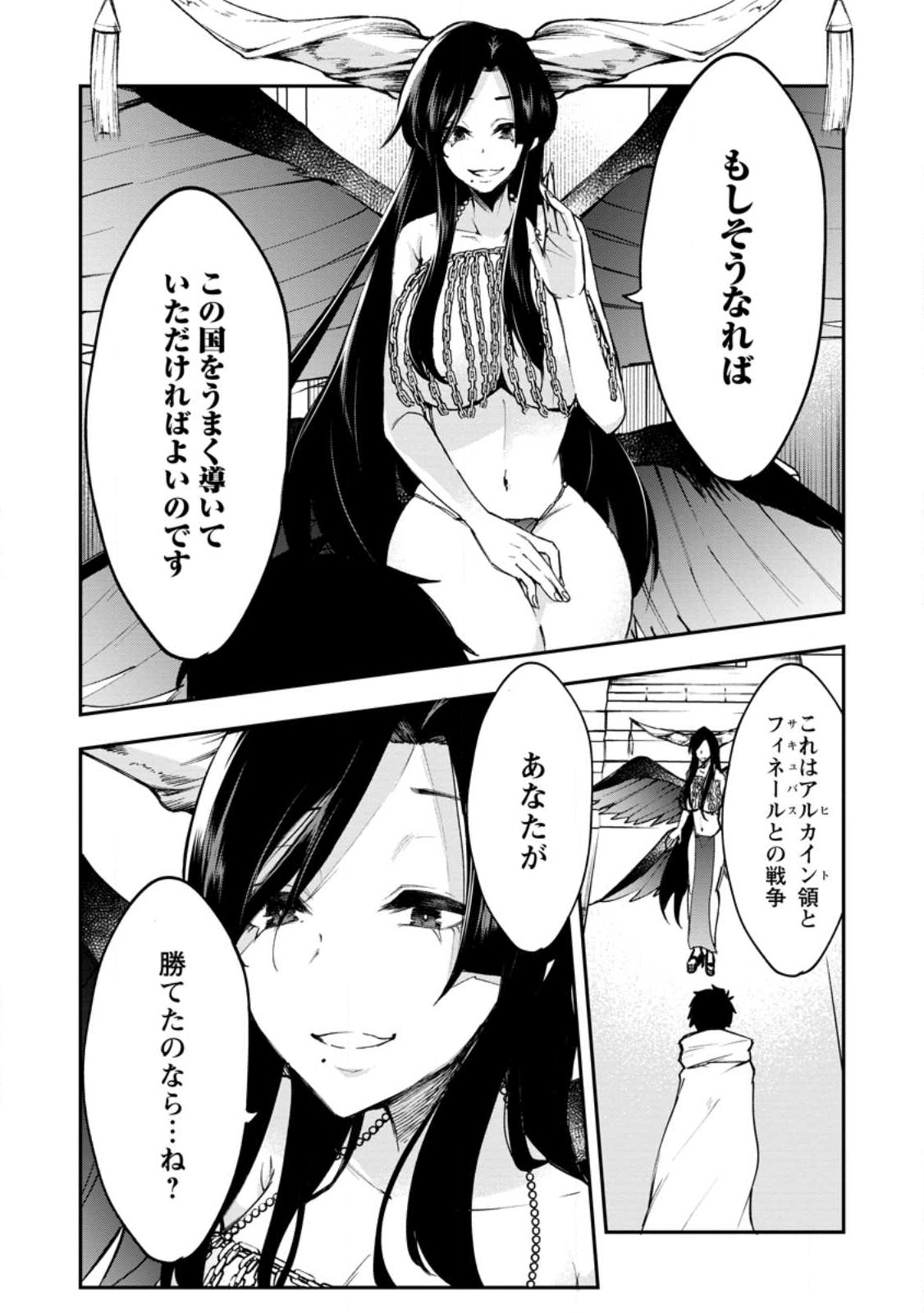 Succubus Tamer no Isekai Musou: Genjuu-tachi no Chi wo Hiku Saikyou no Succubus to Hajimeru Mazokuryou Kaitaku Chap 2 - Next Chap 3