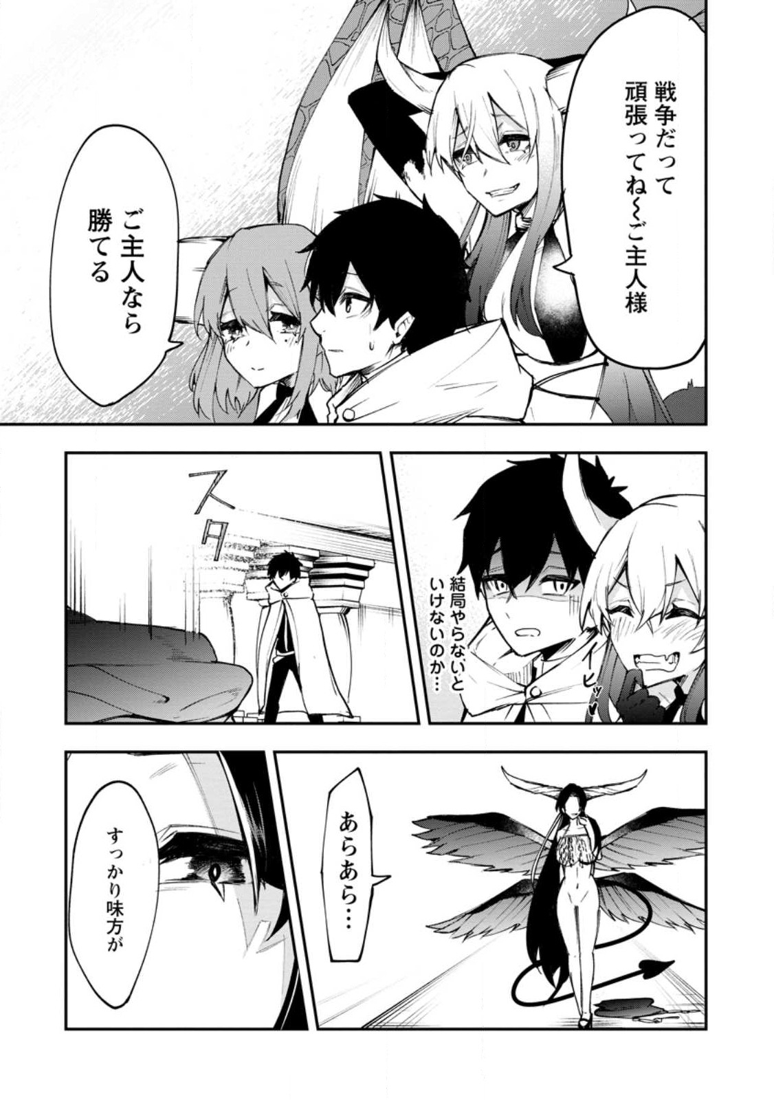 Succubus Tamer no Isekai Musou: Genjuu-tachi no Chi wo Hiku Saikyou no Succubus to Hajimeru Mazokuryou Kaitaku Chap 2 - Next Chap 3