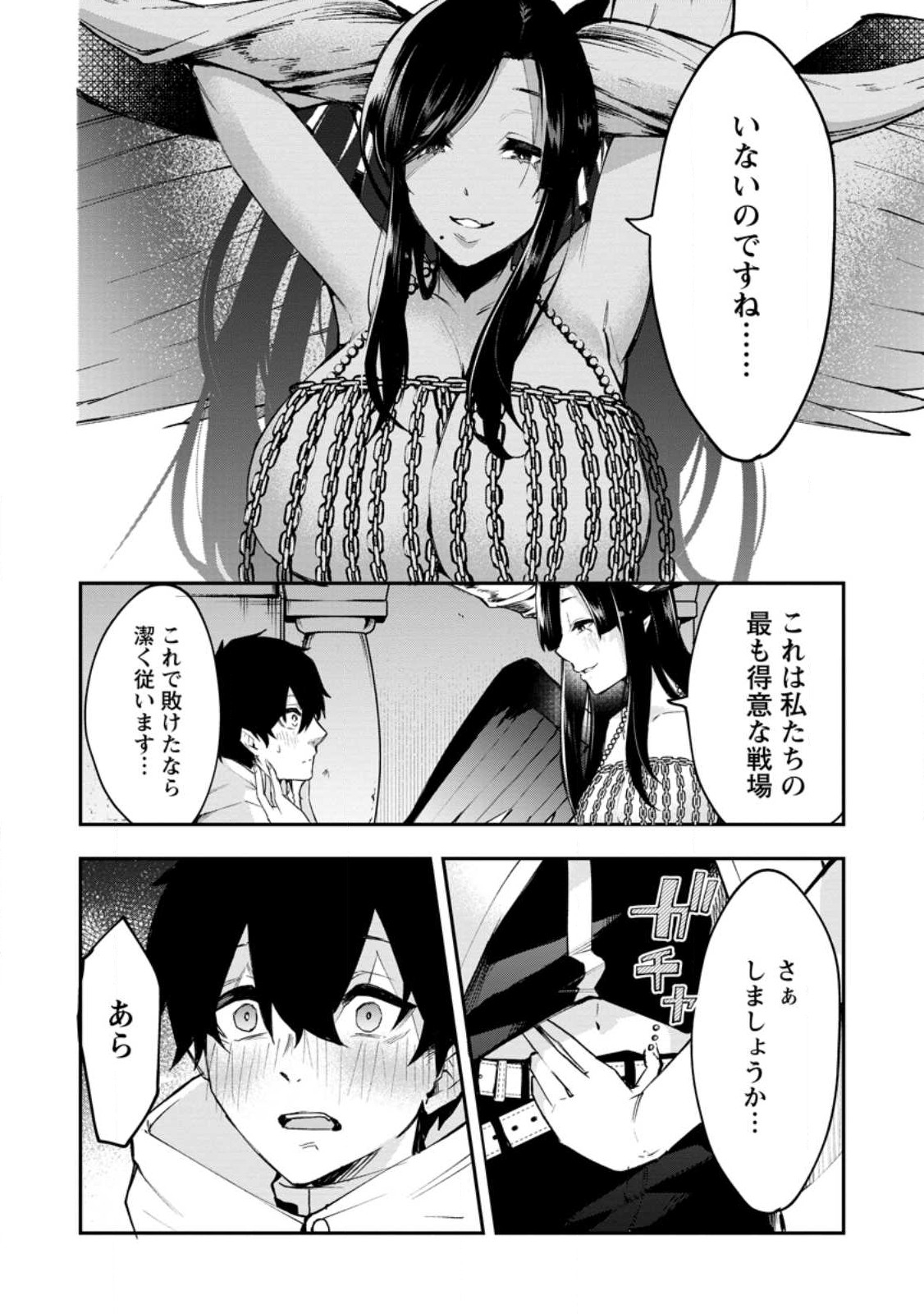 Succubus Tamer no Isekai Musou: Genjuu-tachi no Chi wo Hiku Saikyou no Succubus to Hajimeru Mazokuryou Kaitaku Chap 2 - Next Chap 3