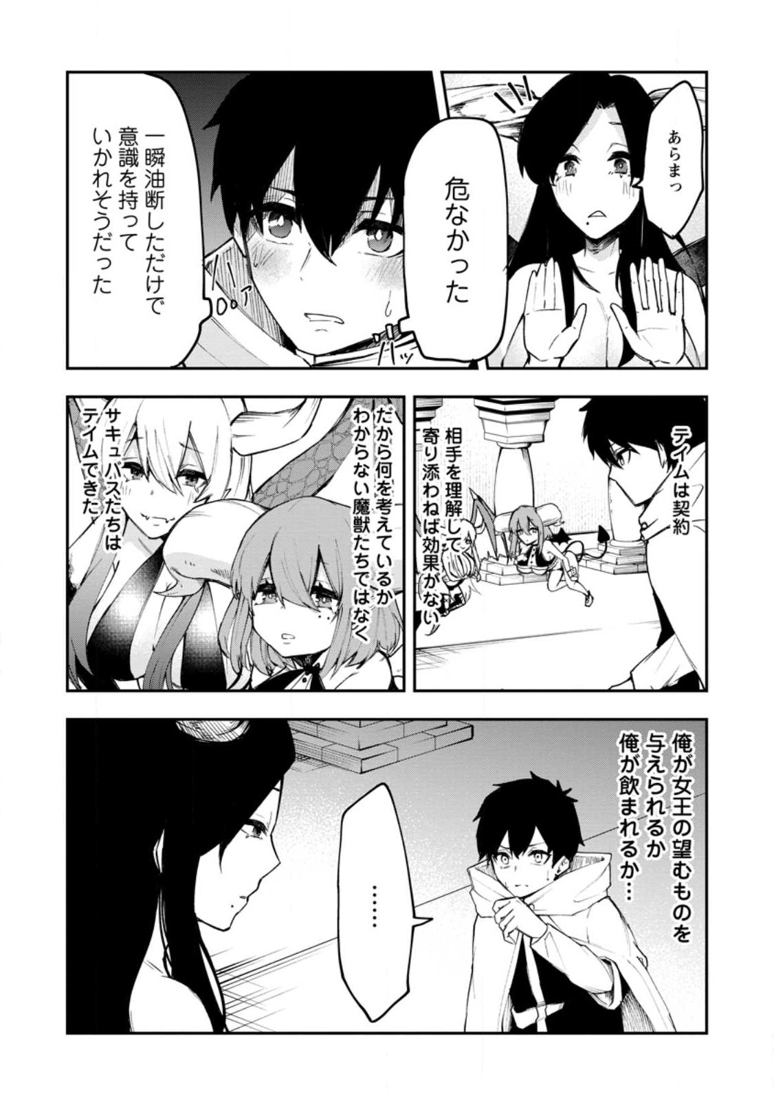 Succubus Tamer no Isekai Musou: Genjuu-tachi no Chi wo Hiku Saikyou no Succubus to Hajimeru Mazokuryou Kaitaku Chap 2 - Next Chap 3