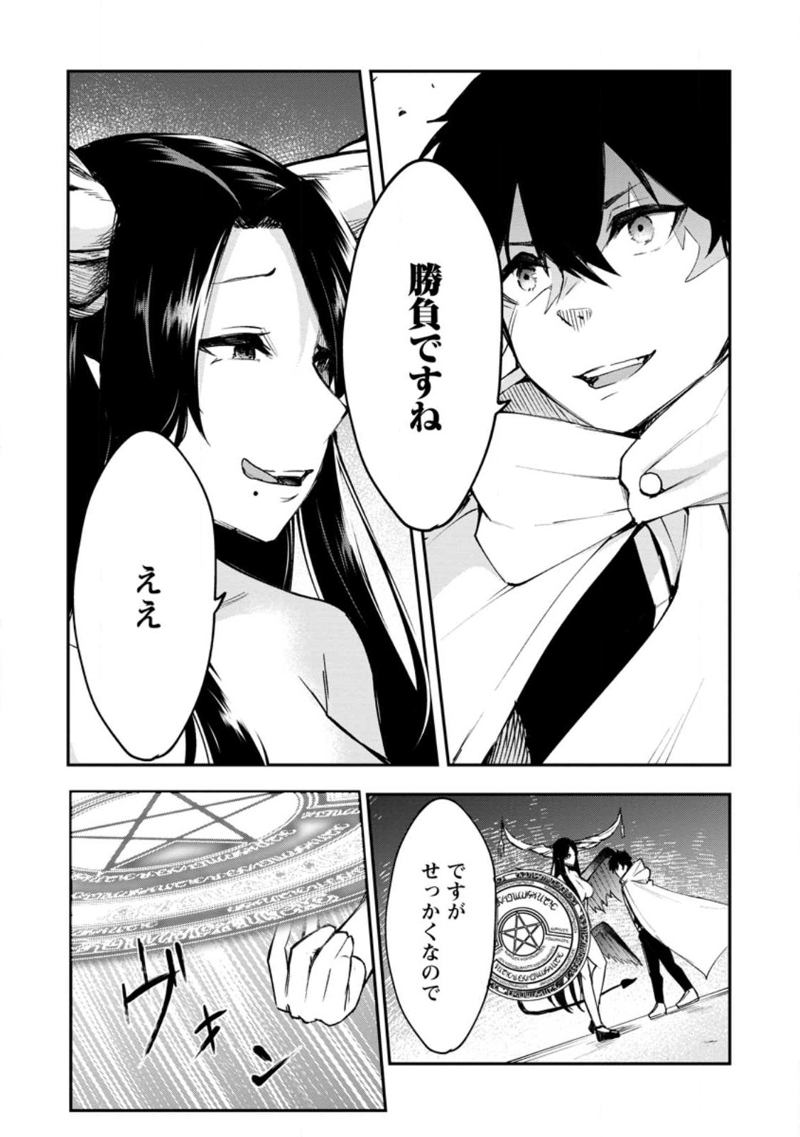 Succubus Tamer no Isekai Musou: Genjuu-tachi no Chi wo Hiku Saikyou no Succubus to Hajimeru Mazokuryou Kaitaku Chap 2 - Next Chap 3