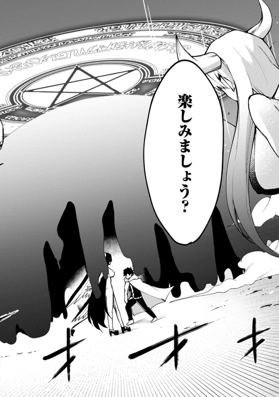 Succubus Tamer no Isekai Musou: Genjuu-tachi no Chi wo Hiku Saikyou no Succubus to Hajimeru Mazokuryou Kaitaku Chap 2 - Next Chap 3