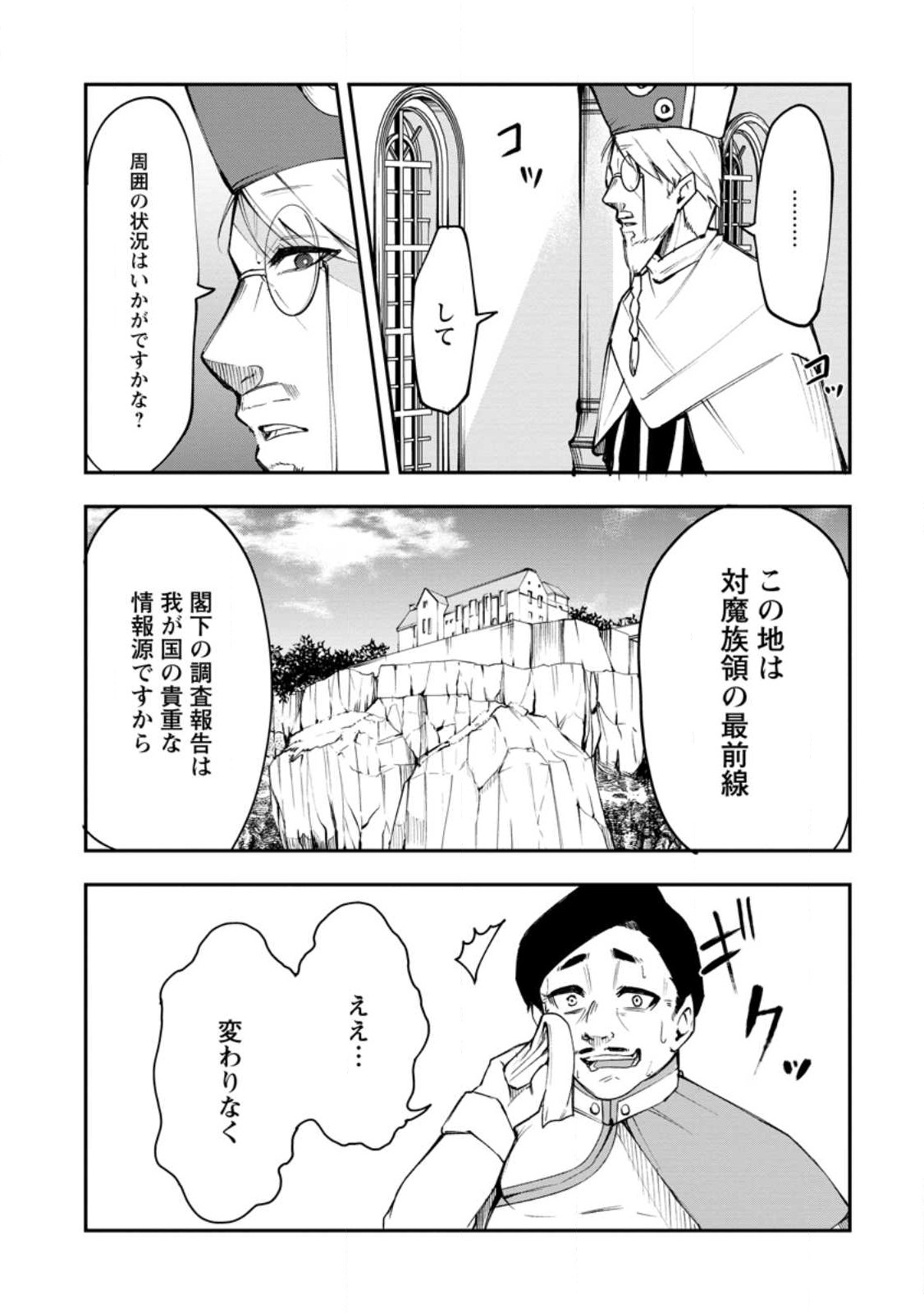 Succubus Tamer no Isekai Musou: Genjuu-tachi no Chi wo Hiku Saikyou no Succubus to Hajimeru Mazokuryou Kaitaku Chap 2 - Next Chap 3