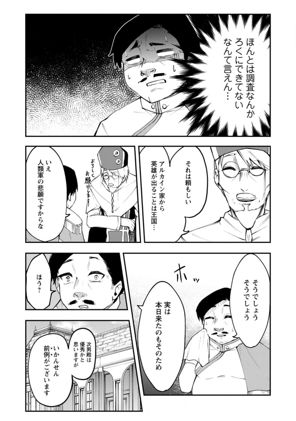 Succubus Tamer no Isekai Musou: Genjuu-tachi no Chi wo Hiku Saikyou no Succubus to Hajimeru Mazokuryou Kaitaku Chap 2 - Next Chap 3