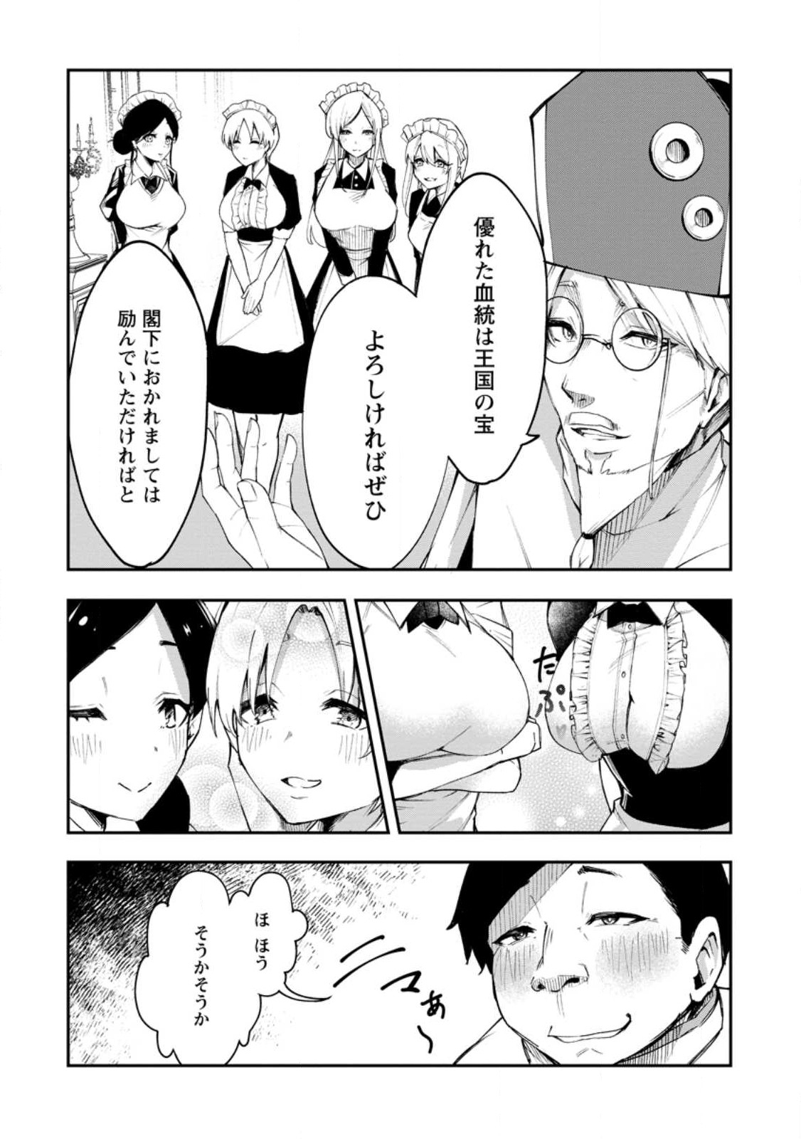 Succubus Tamer no Isekai Musou: Genjuu-tachi no Chi wo Hiku Saikyou no Succubus to Hajimeru Mazokuryou Kaitaku Chap 2 - Next Chap 3