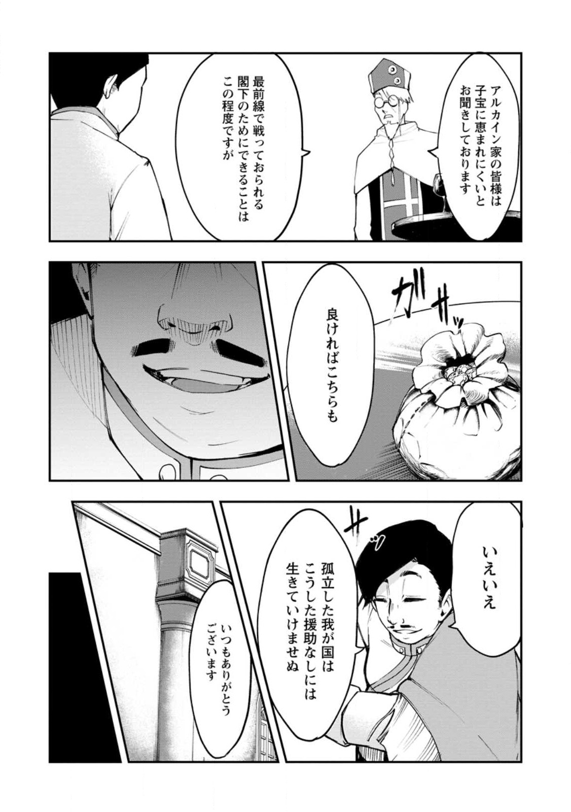 Succubus Tamer no Isekai Musou: Genjuu-tachi no Chi wo Hiku Saikyou no Succubus to Hajimeru Mazokuryou Kaitaku Chap 2 - Next Chap 3