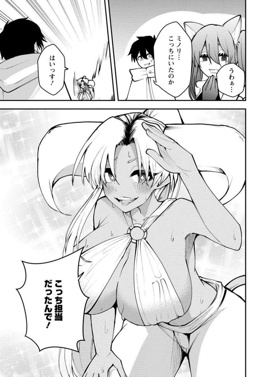 Succubus Tamer no Isekai Musou: Genjuu-tachi no Chi wo Hiku Saikyou no Succubus to Hajimeru Mazokuryou Kaitaku Chap 20.1 - Next Chap 21.1