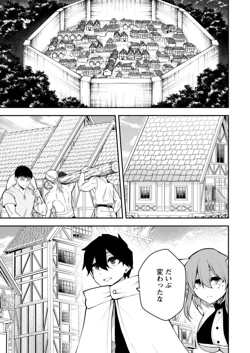 Succubus Tamer no Isekai Musou: Genjuu-tachi no Chi wo Hiku Saikyou no Succubus to Hajimeru Mazokuryou Kaitaku Chap 20.1 - Next Chap 21.1