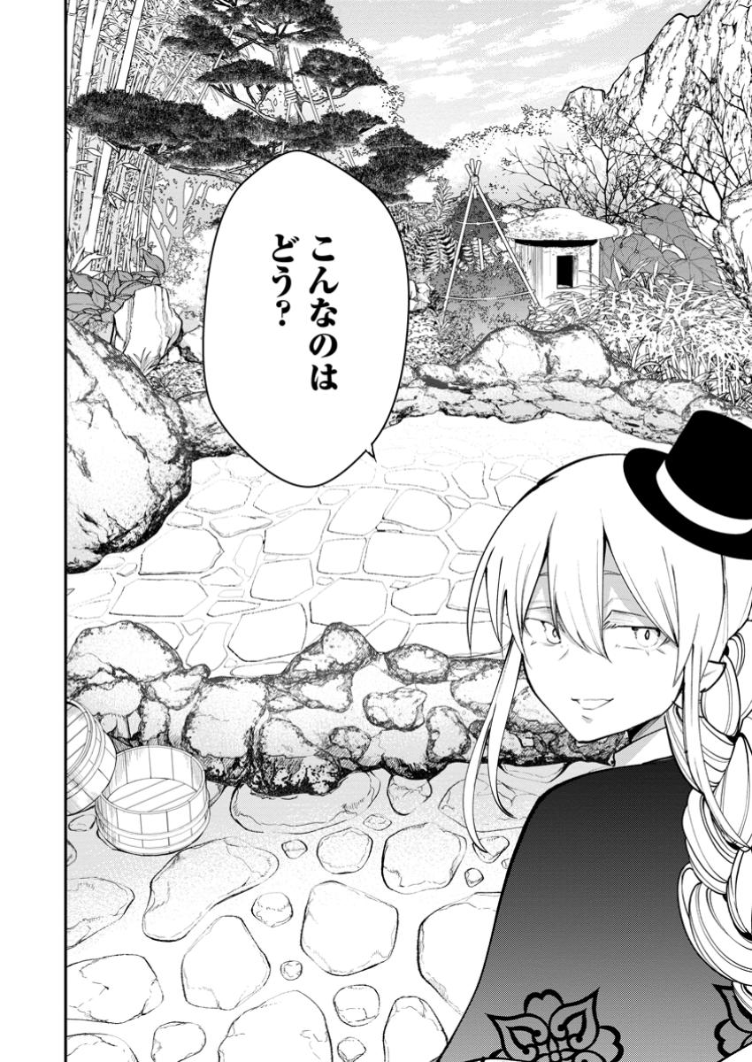 Succubus Tamer no Isekai Musou: Genjuu-tachi no Chi wo Hiku Saikyou no Succubus to Hajimeru Mazokuryou Kaitaku Chap 20.1 - Next Chap 21.1