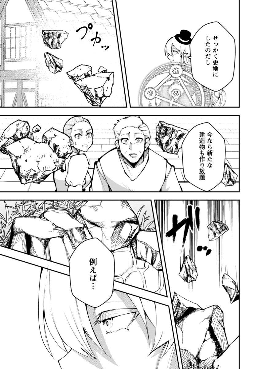 Succubus Tamer no Isekai Musou: Genjuu-tachi no Chi wo Hiku Saikyou no Succubus to Hajimeru Mazokuryou Kaitaku Chap 20.1 - Next Chap 21.1