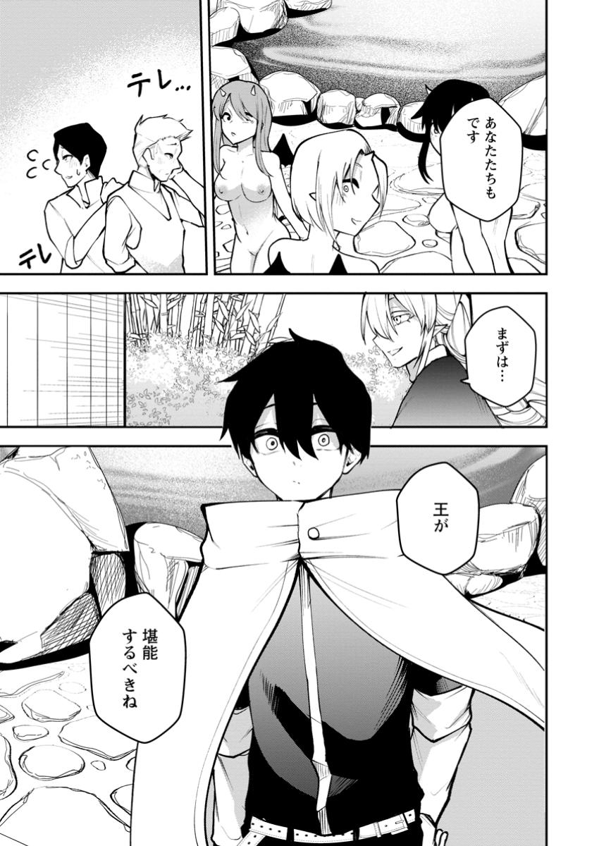 Succubus Tamer no Isekai Musou: Genjuu-tachi no Chi wo Hiku Saikyou no Succubus to Hajimeru Mazokuryou Kaitaku Chap 20.2 - Next Chap 21.2