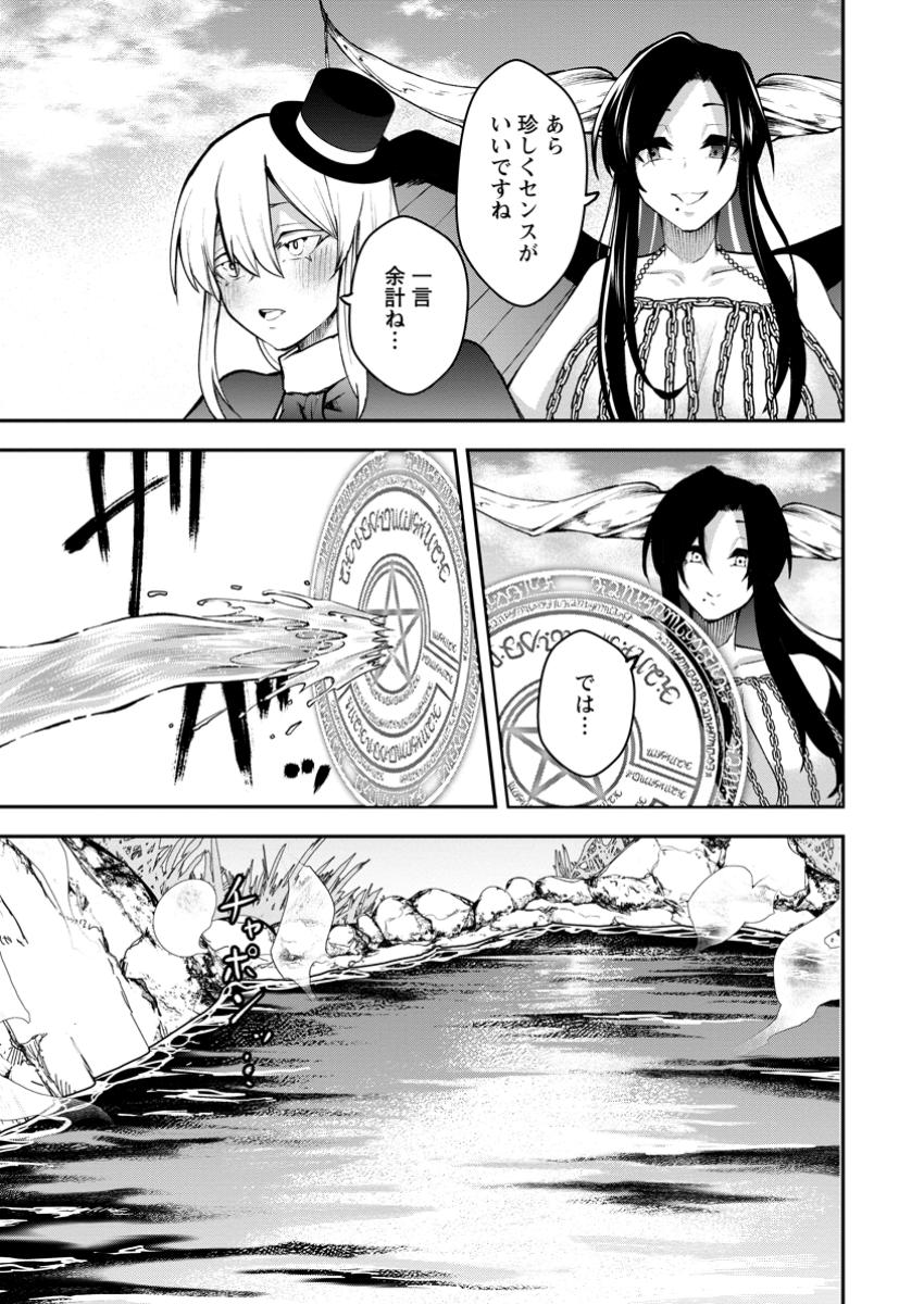 Succubus Tamer no Isekai Musou: Genjuu-tachi no Chi wo Hiku Saikyou no Succubus to Hajimeru Mazokuryou Kaitaku Chap 20.2 - Next Chap 21.2