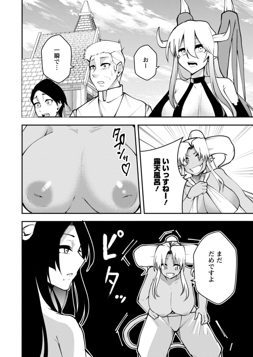 Succubus Tamer no Isekai Musou: Genjuu-tachi no Chi wo Hiku Saikyou no Succubus to Hajimeru Mazokuryou Kaitaku Chap 20.2 - Next Chap 21.2