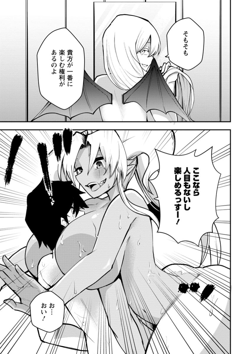 Succubus Tamer no Isekai Musou: Genjuu-tachi no Chi wo Hiku Saikyou no Succubus to Hajimeru Mazokuryou Kaitaku Chap 20.2 - Next Chap 21.2