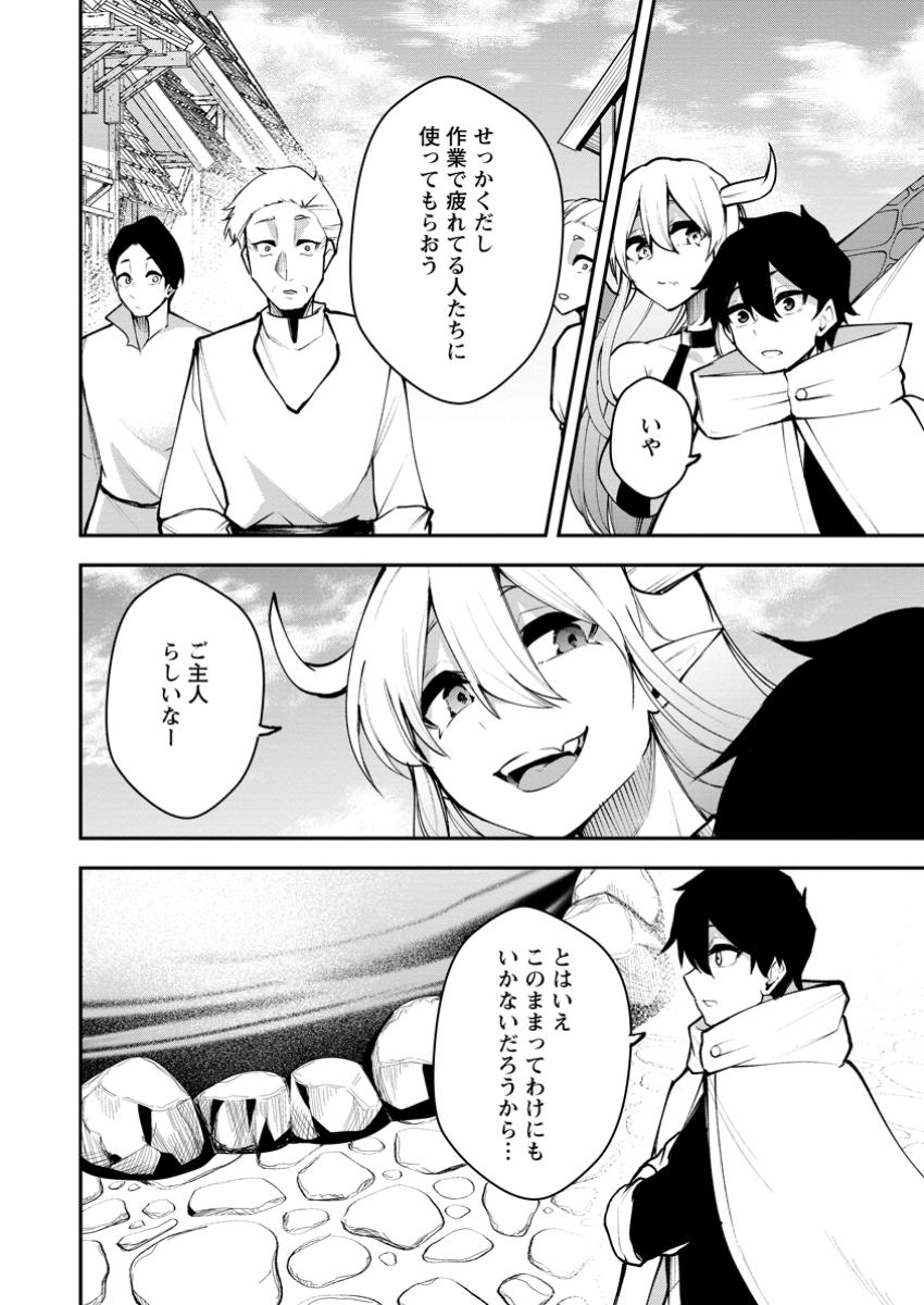 Succubus Tamer no Isekai Musou: Genjuu-tachi no Chi wo Hiku Saikyou no Succubus to Hajimeru Mazokuryou Kaitaku Chap 20.2 - Next Chap 21.2