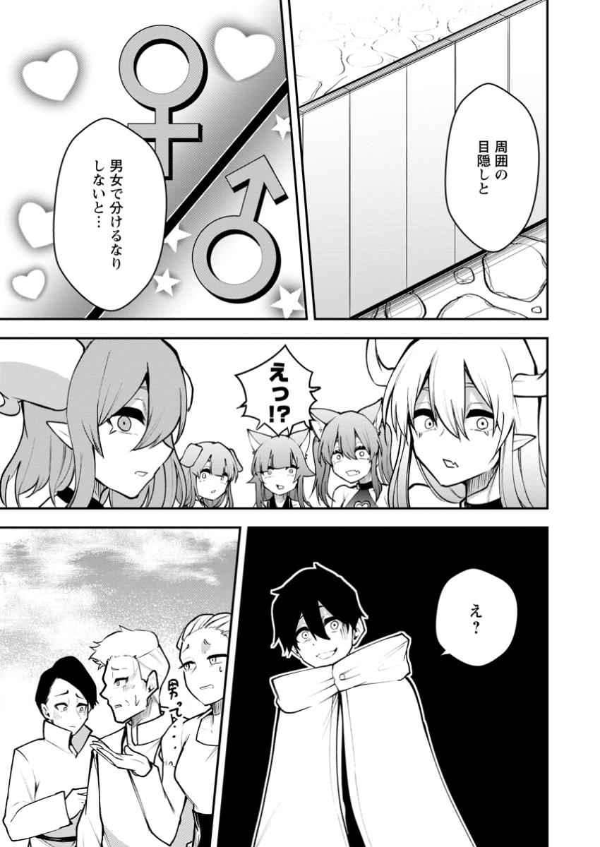 Succubus Tamer no Isekai Musou: Genjuu-tachi no Chi wo Hiku Saikyou no Succubus to Hajimeru Mazokuryou Kaitaku Chap 20.2 - Next Chap 21.2