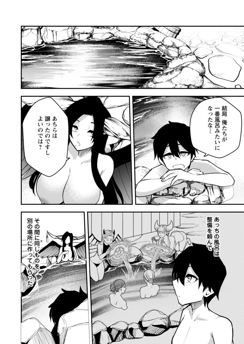 Succubus Tamer no Isekai Musou: Genjuu-tachi no Chi wo Hiku Saikyou no Succubus to Hajimeru Mazokuryou Kaitaku Chap 20.2 - Next Chap 21.2