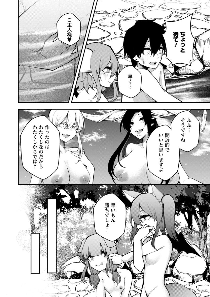 Succubus Tamer no Isekai Musou: Genjuu-tachi no Chi wo Hiku Saikyou no Succubus to Hajimeru Mazokuryou Kaitaku Chap 20.2 - Next Chap 21.2