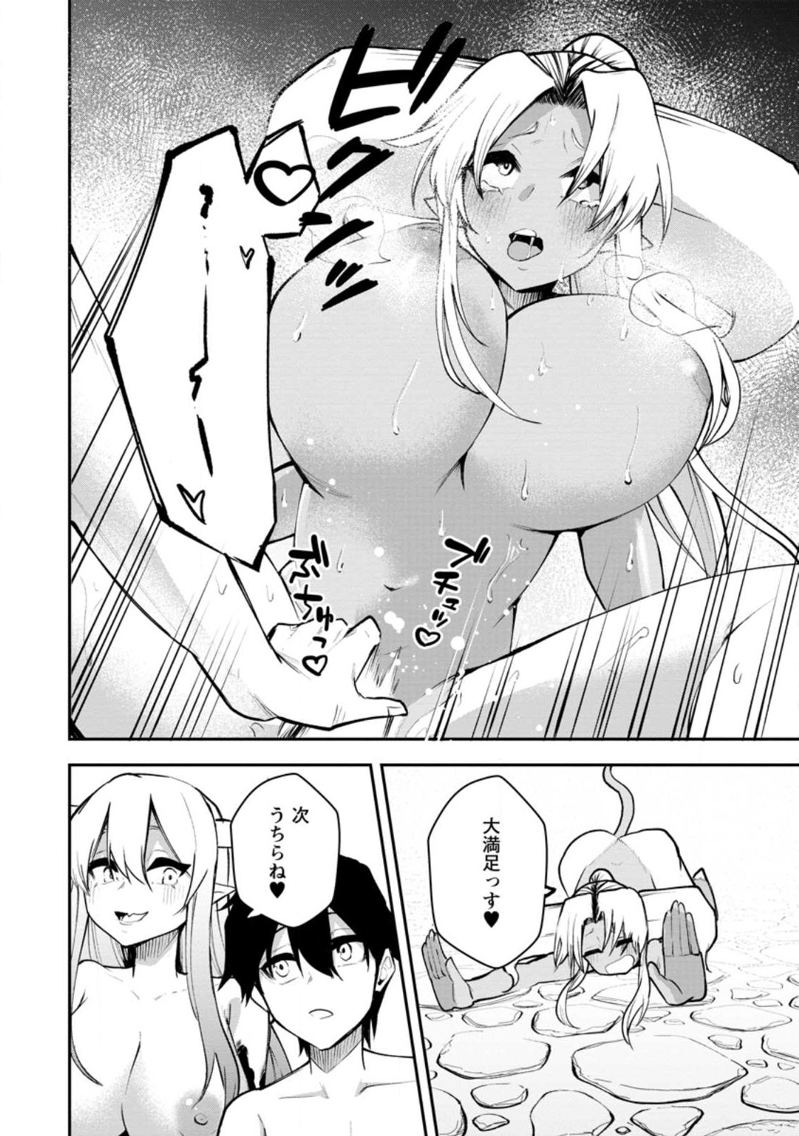 Succubus Tamer no Isekai Musou: Genjuu-tachi no Chi wo Hiku Saikyou no Succubus to Hajimeru Mazokuryou Kaitaku Chap 20.3 - Next Chap 21.3