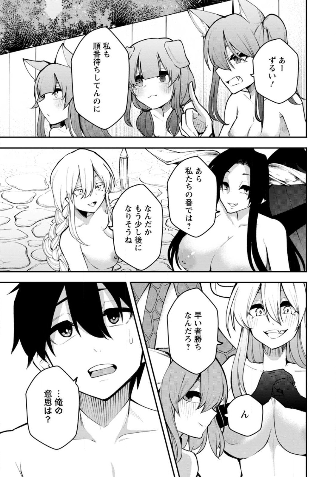 Succubus Tamer no Isekai Musou: Genjuu-tachi no Chi wo Hiku Saikyou no Succubus to Hajimeru Mazokuryou Kaitaku Chap 20.3 - Next Chap 21.3