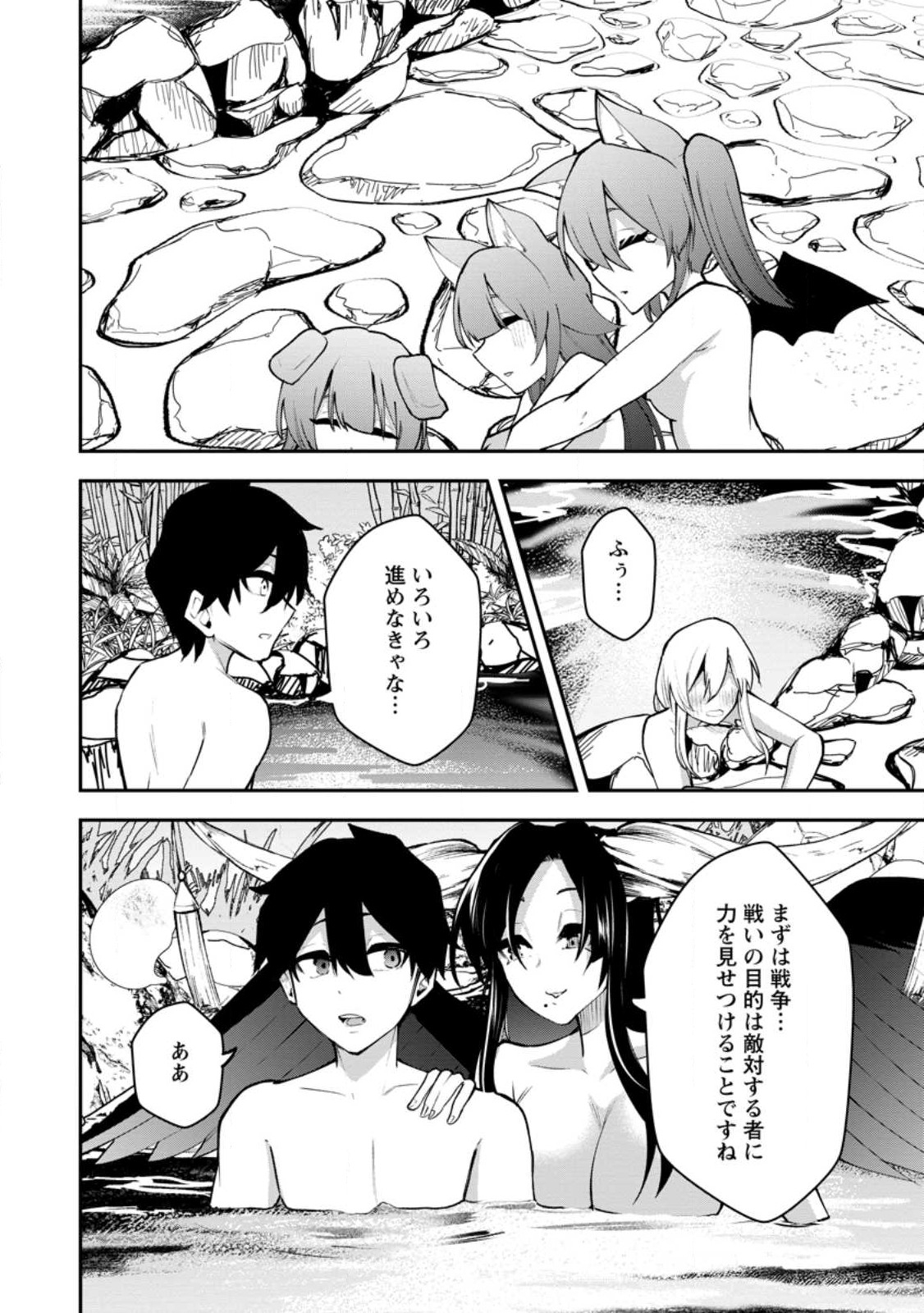 Succubus Tamer no Isekai Musou: Genjuu-tachi no Chi wo Hiku Saikyou no Succubus to Hajimeru Mazokuryou Kaitaku Chap 20.3 - Next Chap 21.3