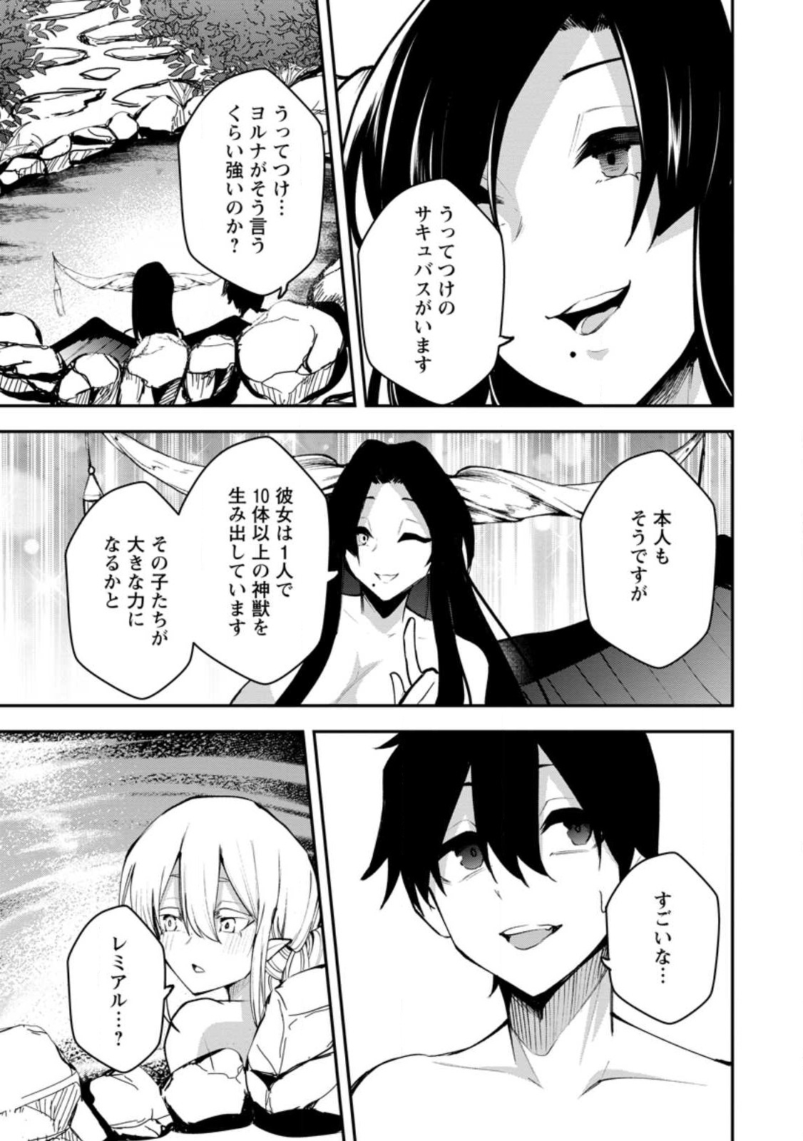 Succubus Tamer no Isekai Musou: Genjuu-tachi no Chi wo Hiku Saikyou no Succubus to Hajimeru Mazokuryou Kaitaku Chap 20.3 - Next Chap 21.3