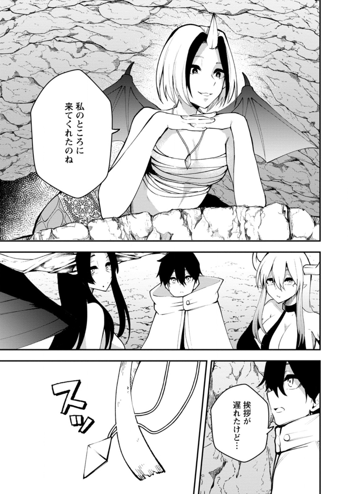 Succubus Tamer no Isekai Musou: Genjuu-tachi no Chi wo Hiku Saikyou no Succubus to Hajimeru Mazokuryou Kaitaku Chap 21.1 - Next Chap 22.1