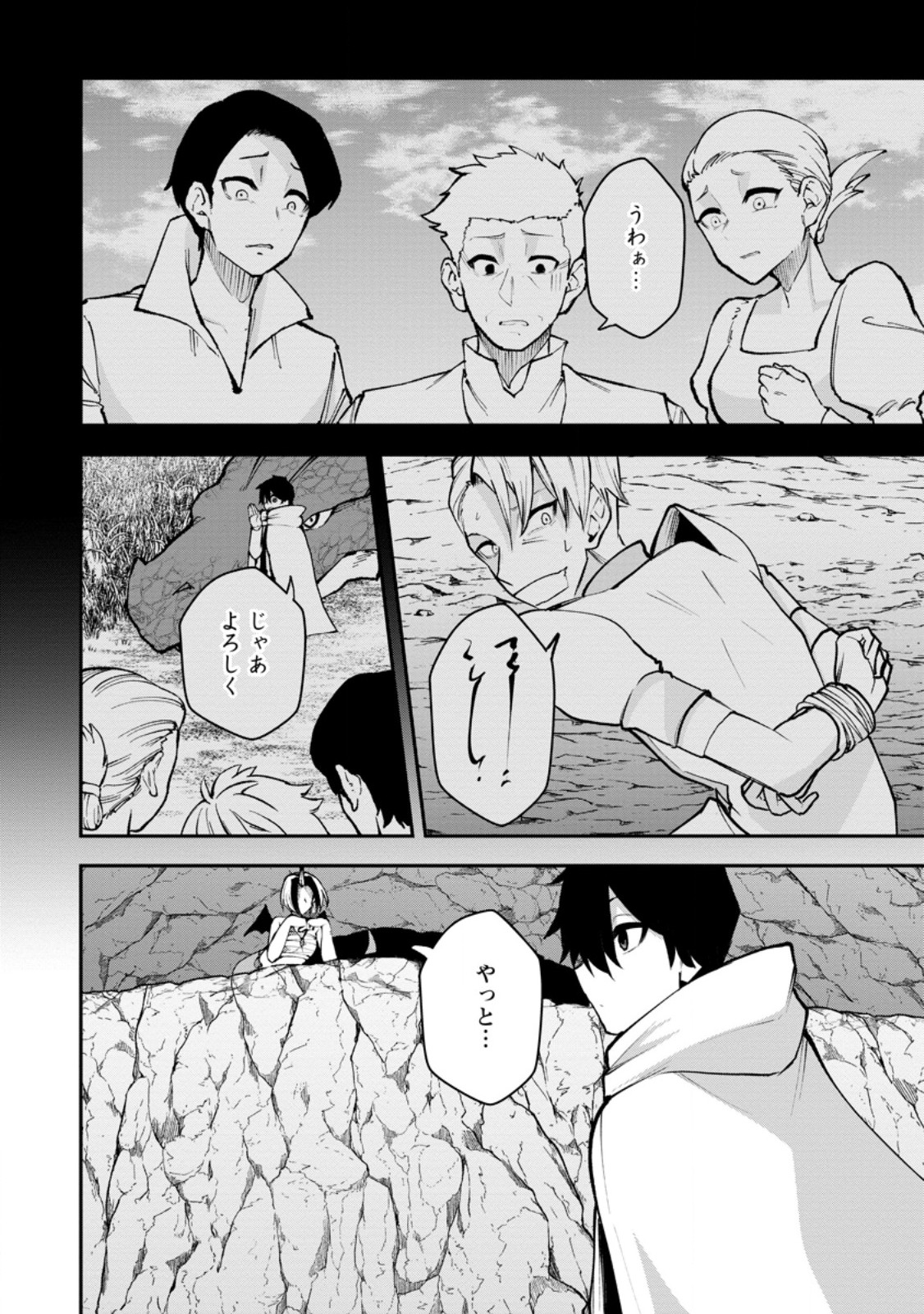 Succubus Tamer no Isekai Musou: Genjuu-tachi no Chi wo Hiku Saikyou no Succubus to Hajimeru Mazokuryou Kaitaku Chap 21.1 - Next Chap 22.1