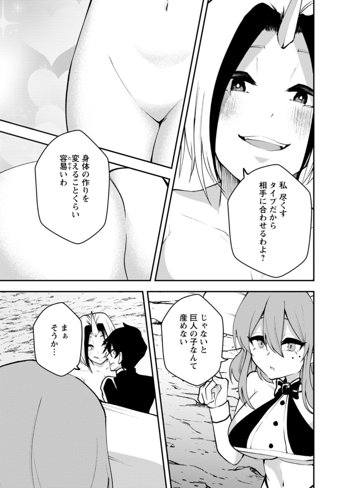 Succubus Tamer no Isekai Musou: Genjuu-tachi no Chi wo Hiku Saikyou no Succubus to Hajimeru Mazokuryou Kaitaku Chap 21.1 - Next Chap 22.1