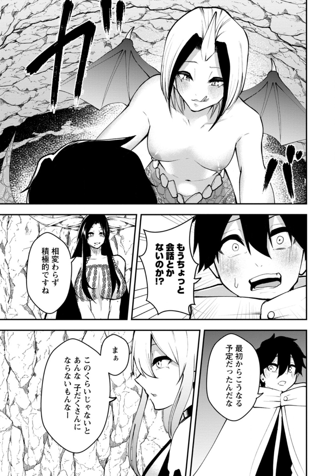 Succubus Tamer no Isekai Musou: Genjuu-tachi no Chi wo Hiku Saikyou no Succubus to Hajimeru Mazokuryou Kaitaku Chap 21.1 - Next Chap 22.1