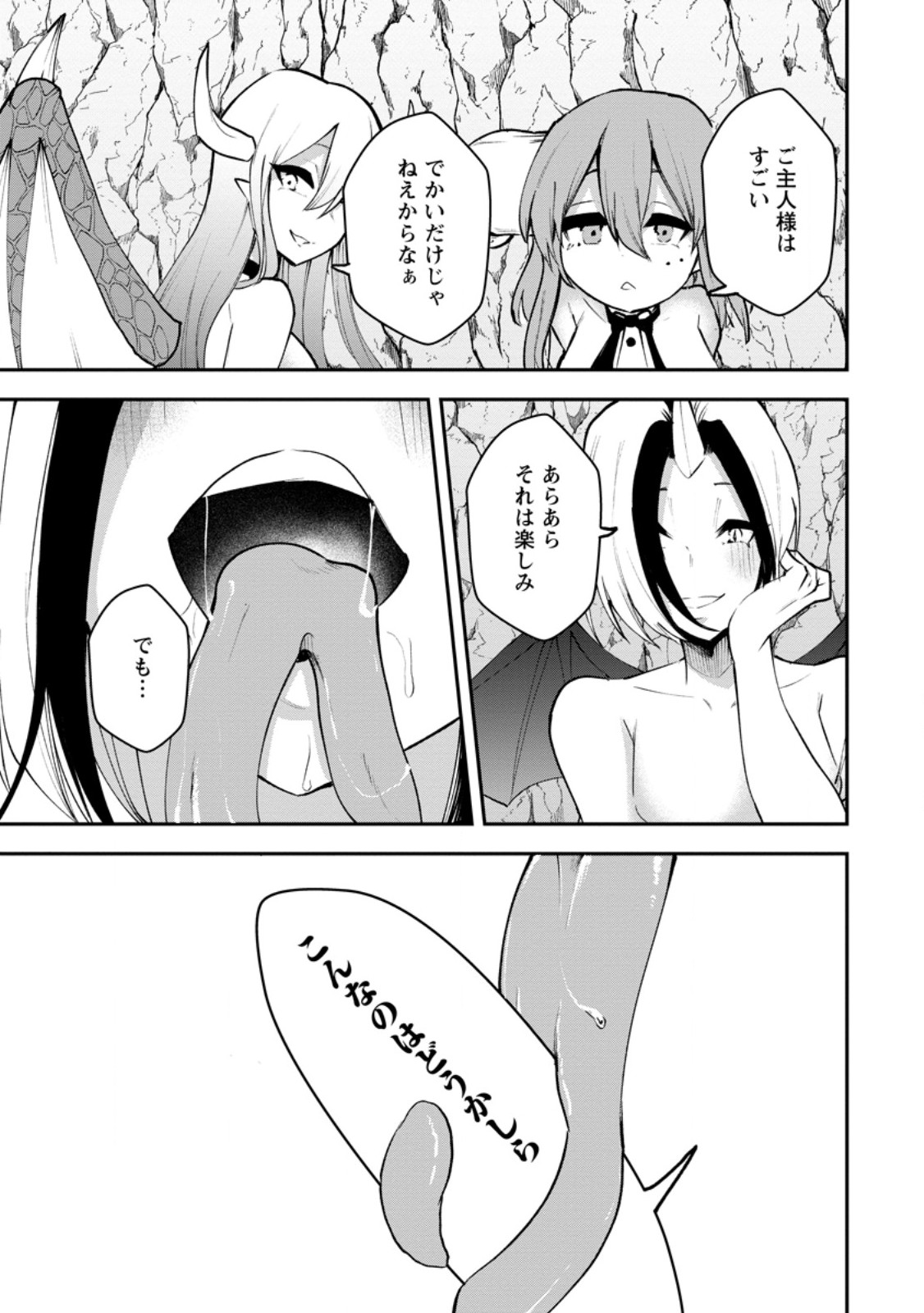 Succubus Tamer no Isekai Musou: Genjuu-tachi no Chi wo Hiku Saikyou no Succubus to Hajimeru Mazokuryou Kaitaku Chap 21.1 - Next Chap 22.1