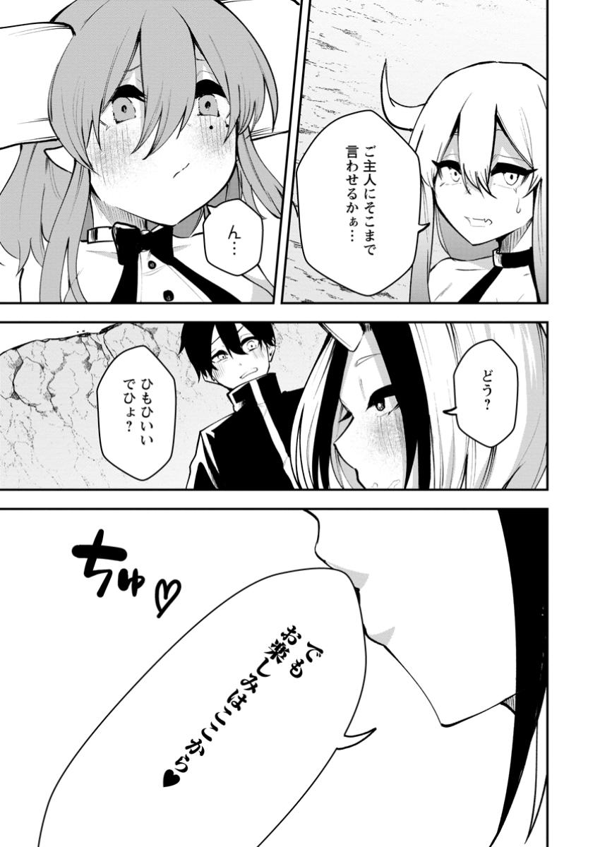 Succubus Tamer no Isekai Musou: Genjuu-tachi no Chi wo Hiku Saikyou no Succubus to Hajimeru Mazokuryou Kaitaku Chap 21.2 - Next Chap 22.2