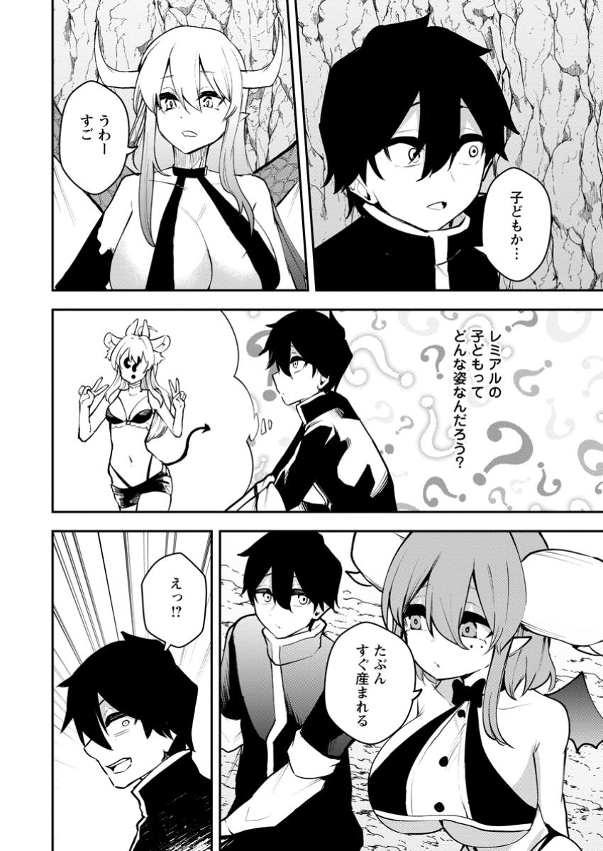 Succubus Tamer no Isekai Musou: Genjuu-tachi no Chi wo Hiku Saikyou no Succubus to Hajimeru Mazokuryou Kaitaku Chap 21.2 - Next Chap 22.2