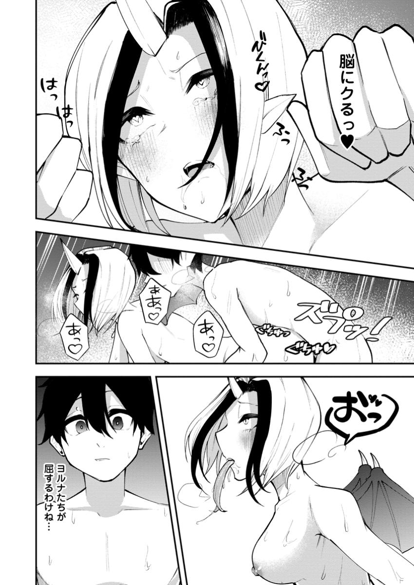 Succubus Tamer no Isekai Musou: Genjuu-tachi no Chi wo Hiku Saikyou no Succubus to Hajimeru Mazokuryou Kaitaku Chap 21.2 - Next Chap 22.2