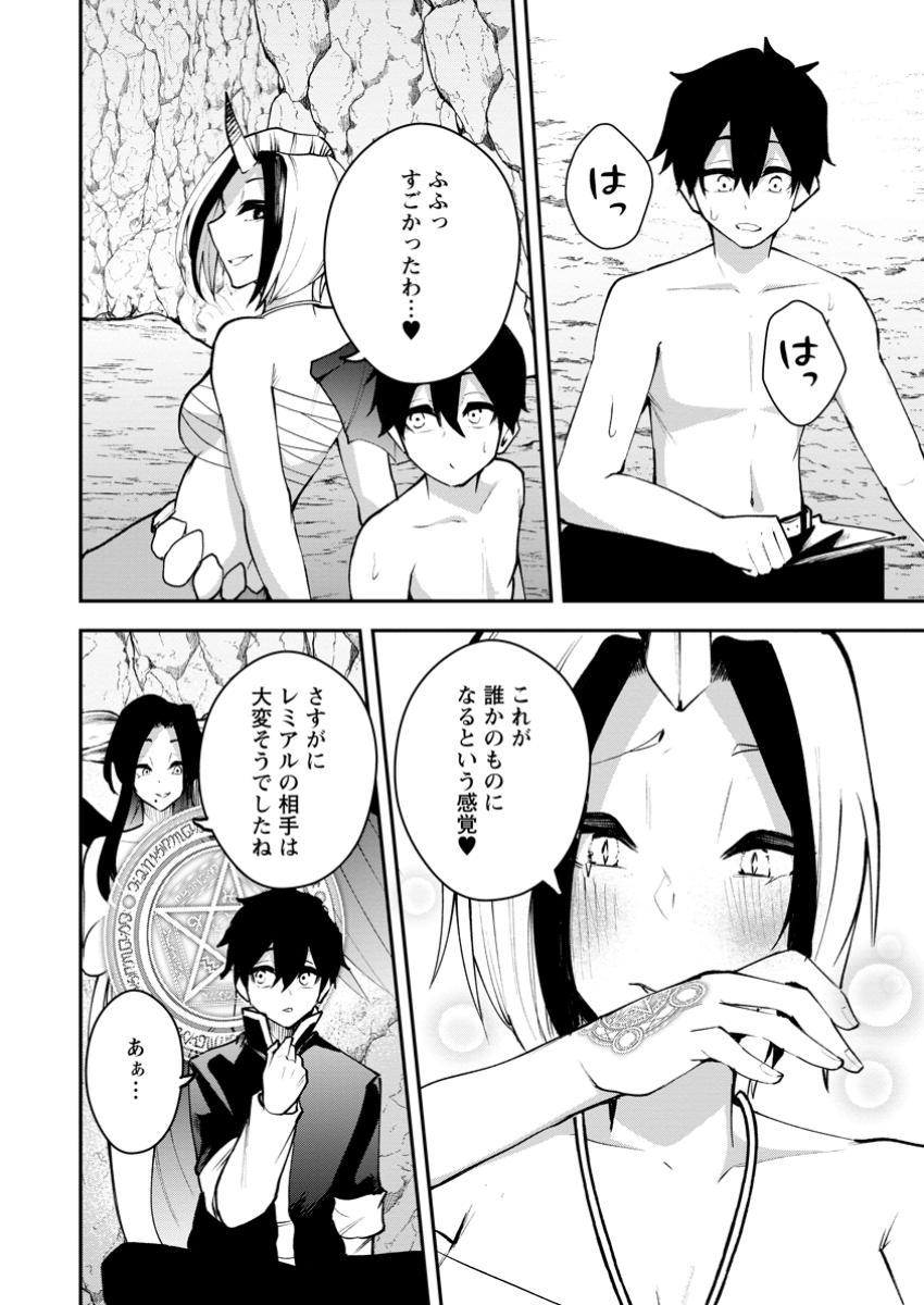 Succubus Tamer no Isekai Musou: Genjuu-tachi no Chi wo Hiku Saikyou no Succubus to Hajimeru Mazokuryou Kaitaku Chap 21.2 - Next Chap 22.2