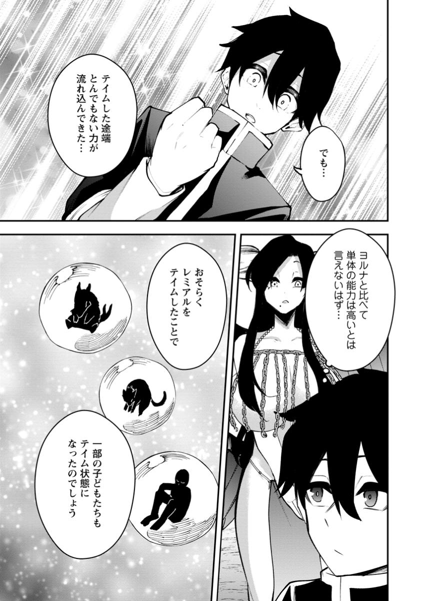 Succubus Tamer no Isekai Musou: Genjuu-tachi no Chi wo Hiku Saikyou no Succubus to Hajimeru Mazokuryou Kaitaku Chap 21.2 - Next Chap 22.2