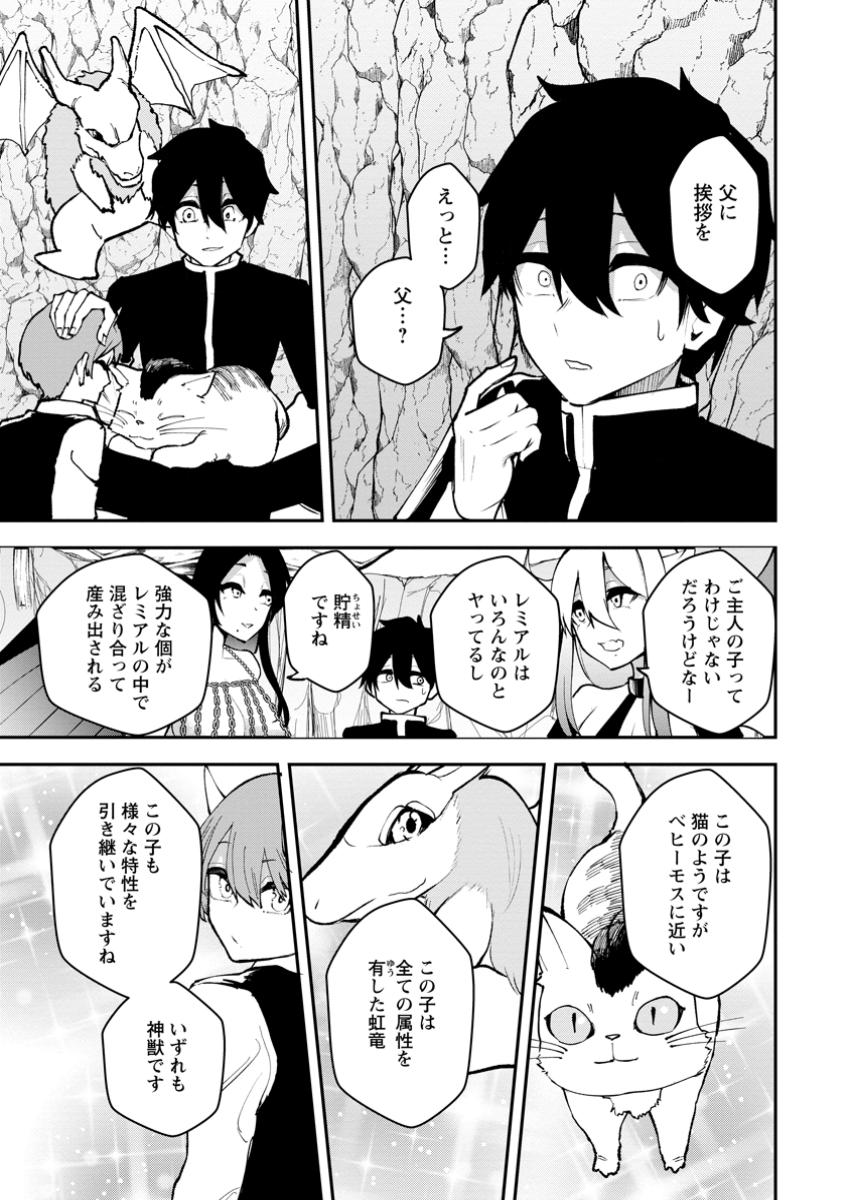 Succubus Tamer no Isekai Musou: Genjuu-tachi no Chi wo Hiku Saikyou no Succubus to Hajimeru Mazokuryou Kaitaku Chap 21.3 - Next Chap 22.3