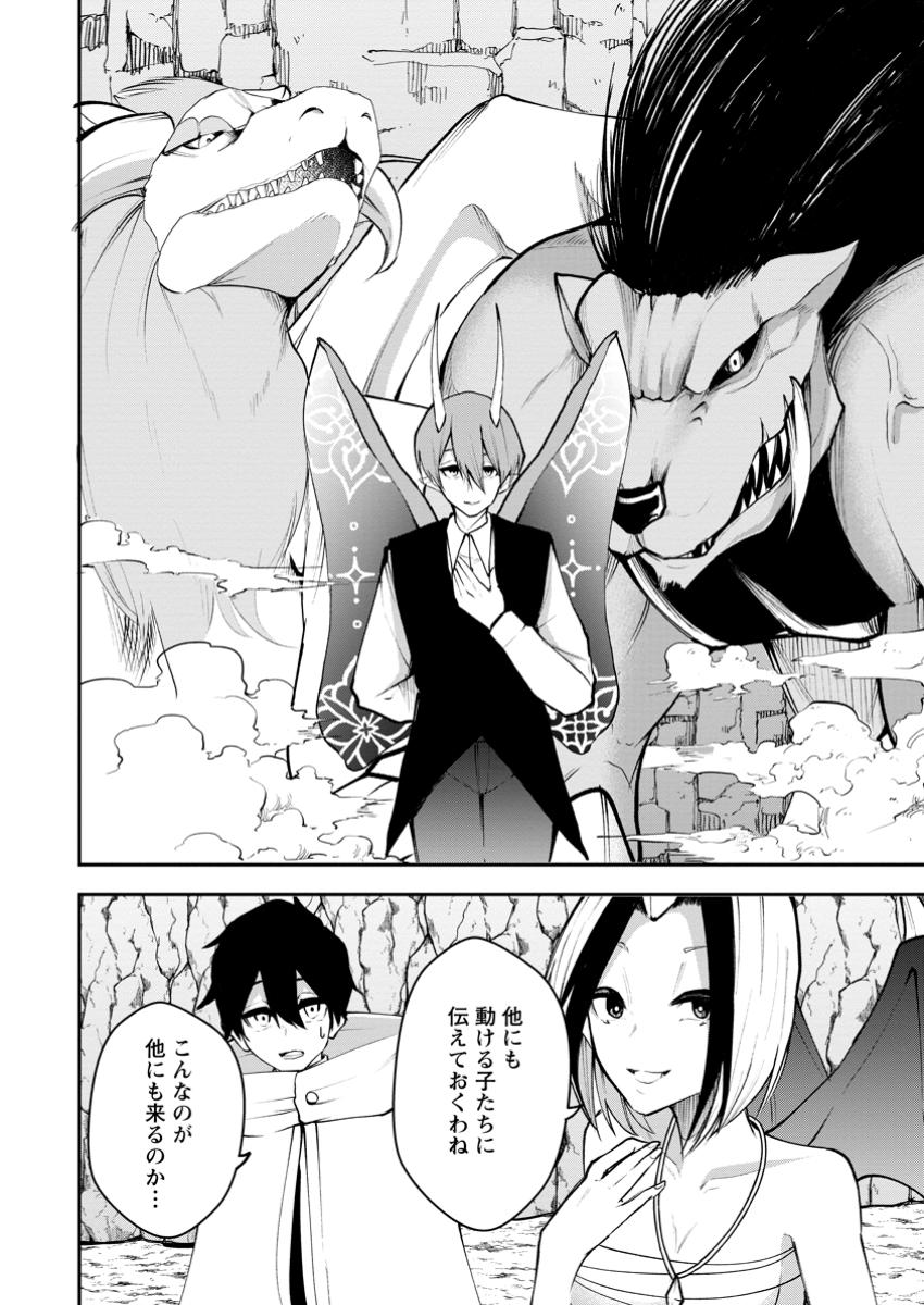 Succubus Tamer no Isekai Musou: Genjuu-tachi no Chi wo Hiku Saikyou no Succubus to Hajimeru Mazokuryou Kaitaku Chap 21.3 - Next Chap 22.3