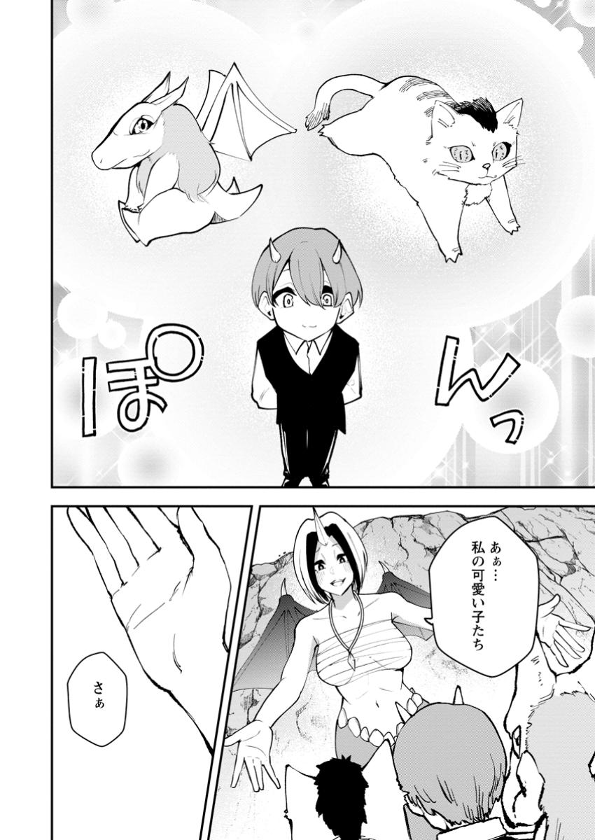 Succubus Tamer no Isekai Musou: Genjuu-tachi no Chi wo Hiku Saikyou no Succubus to Hajimeru Mazokuryou Kaitaku Chap 21.3 - Next Chap 22.3