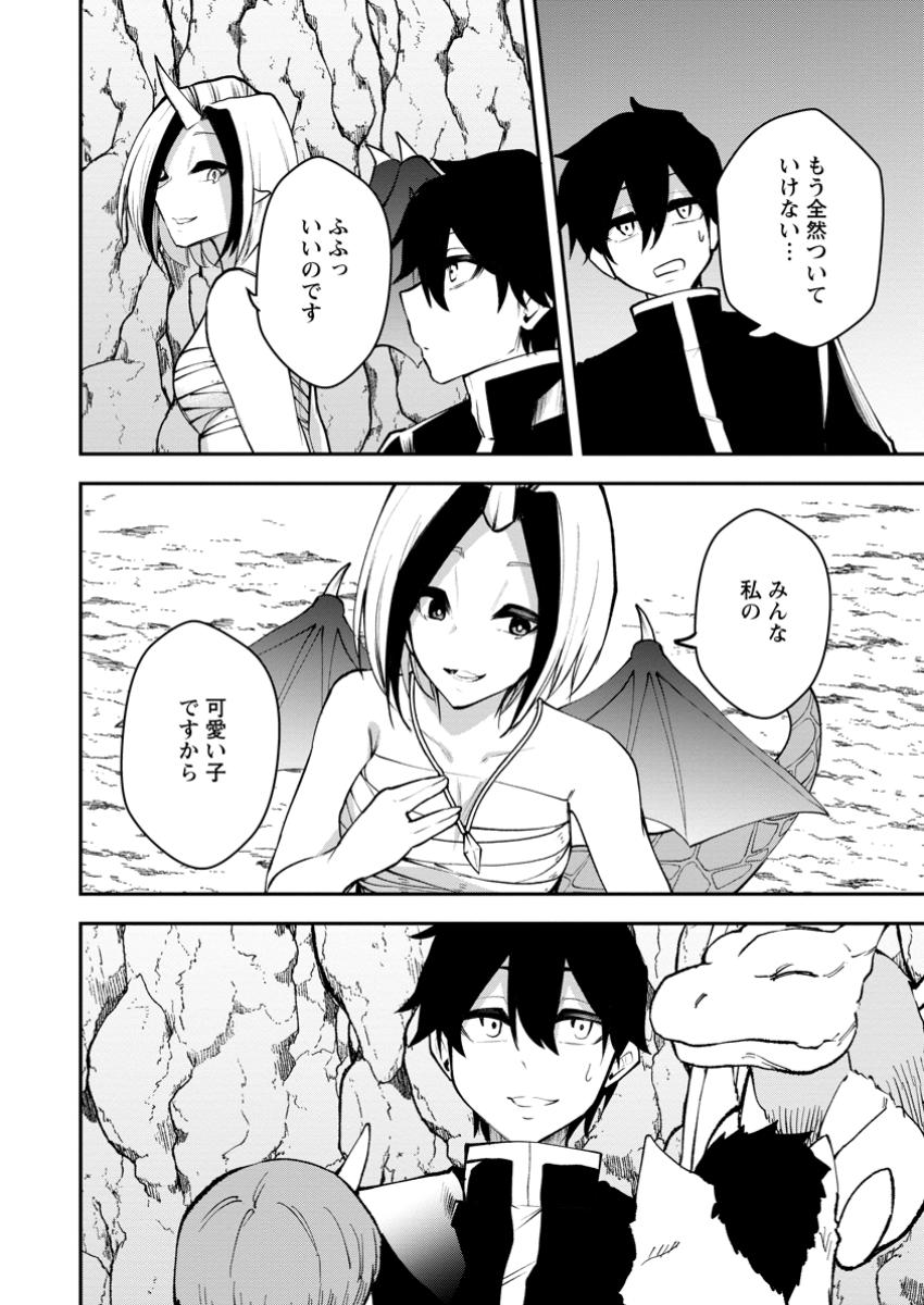 Succubus Tamer no Isekai Musou: Genjuu-tachi no Chi wo Hiku Saikyou no Succubus to Hajimeru Mazokuryou Kaitaku Chap 21.3 - Next Chap 22.3