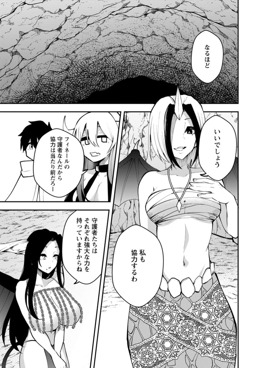 Succubus Tamer no Isekai Musou: Genjuu-tachi no Chi wo Hiku Saikyou no Succubus to Hajimeru Mazokuryou Kaitaku Chap 21.3 - Next Chap 22.3