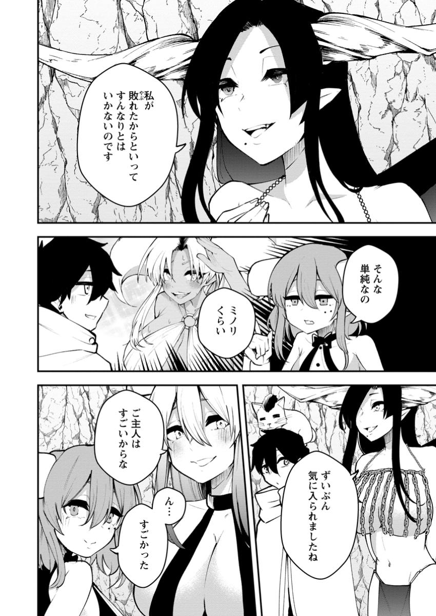 Succubus Tamer no Isekai Musou: Genjuu-tachi no Chi wo Hiku Saikyou no Succubus to Hajimeru Mazokuryou Kaitaku Chap 21.3 - Next Chap 22.3