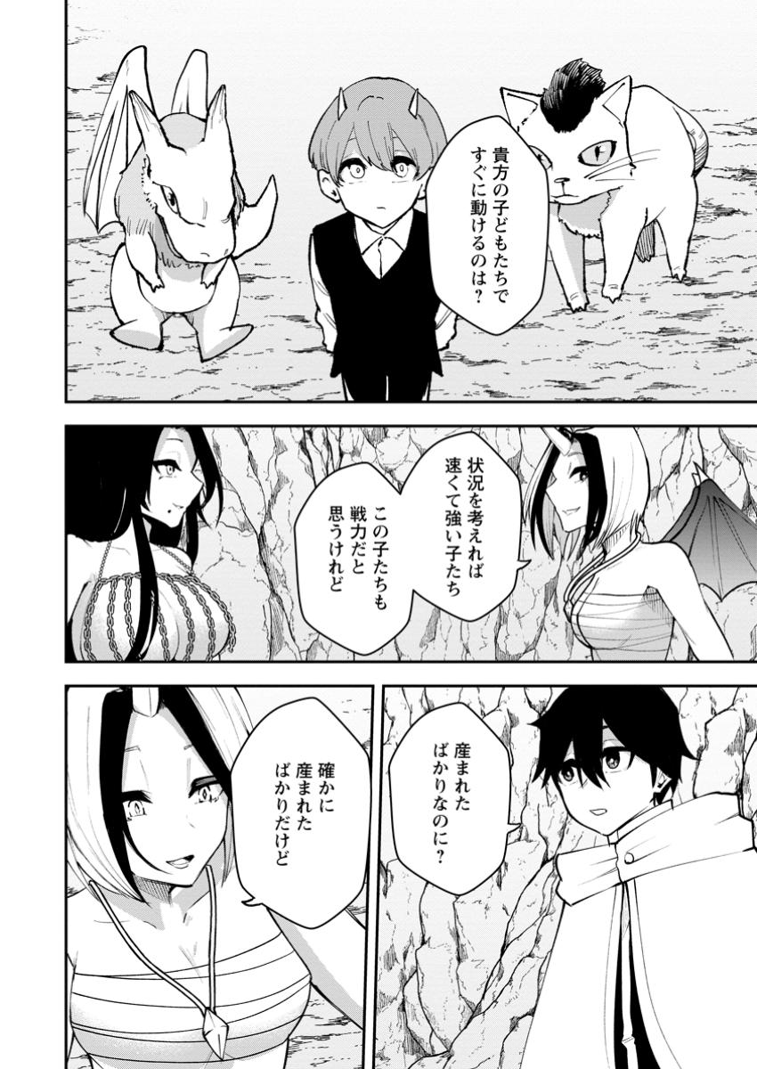 Succubus Tamer no Isekai Musou: Genjuu-tachi no Chi wo Hiku Saikyou no Succubus to Hajimeru Mazokuryou Kaitaku Chap 21.3 - Next Chap 22.3