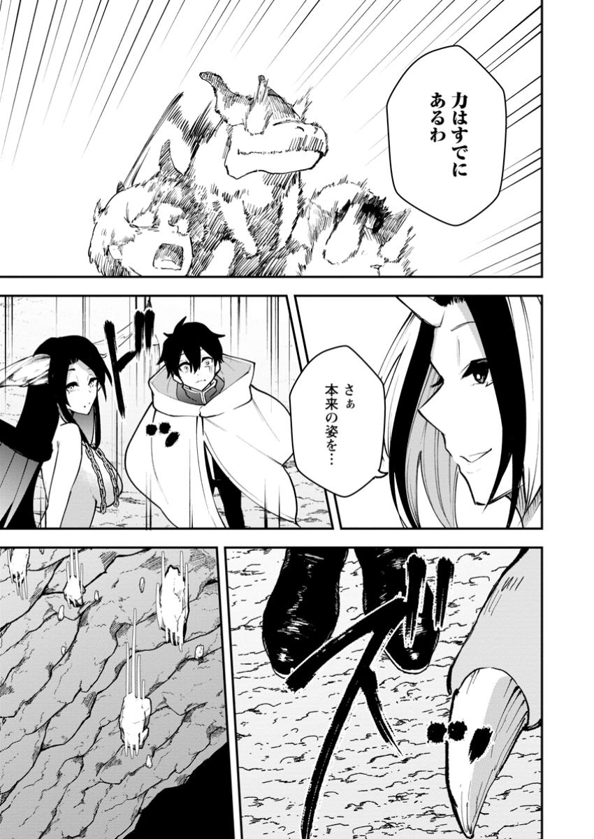 Succubus Tamer no Isekai Musou: Genjuu-tachi no Chi wo Hiku Saikyou no Succubus to Hajimeru Mazokuryou Kaitaku Chap 21.3 - Next Chap 22.3