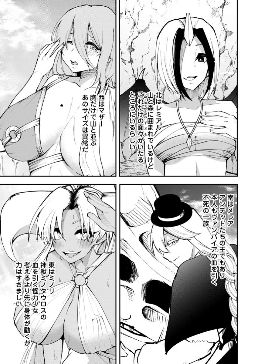 Succubus Tamer no Isekai Musou: Genjuu-tachi no Chi wo Hiku Saikyou no Succubus to Hajimeru Mazokuryou Kaitaku Chap 22.1 - Next Chap 23.1